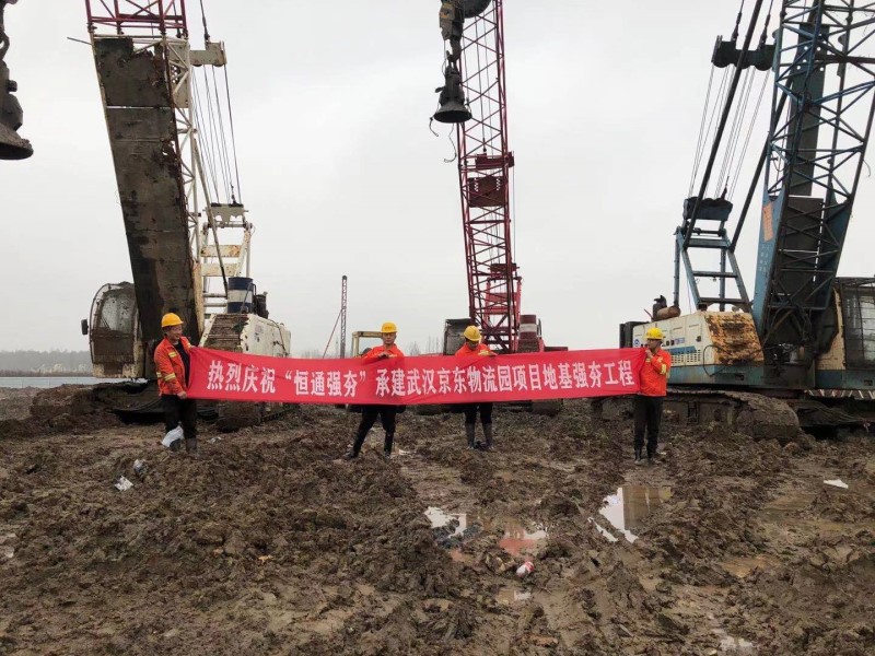 武汉京东物流园项目地基强夯工程【恒通强夯承建】